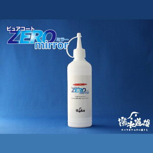 y[J[݌ɂz  KXR[eBO sAR[gZERO~[ 200ml TCh~[110 7033 HDX