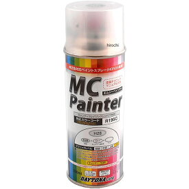 【メーカー在庫あり】 デイトナ MCぺインター ホンダ キャンディブレイジング赤(300ml)(H28C)色番号:R195C 68331 HD店