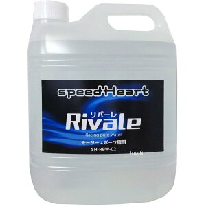 Xs[hn[g speedHeart o[ [VOsAEH[^[ 2L SH-RBW-02 HDX