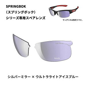 L-SPB-0715 �X�����Y SWANS SPRINGBOK ��p�X�y�A�����Y �V���o�[�~���[xUL���C�g�A�C�X�u���[ L-SPB-0715 LICBL HD�X