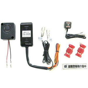 プロテック PROTEC 盗難警報機 CS-Y01 19年 SR400 12007 HD店