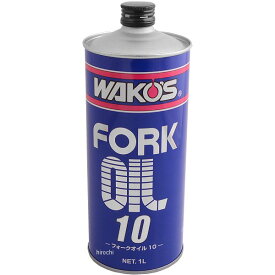 【即納】 ワコーズ WAKO'S FK-10 フォークオイル10 1リットル T530 HD店