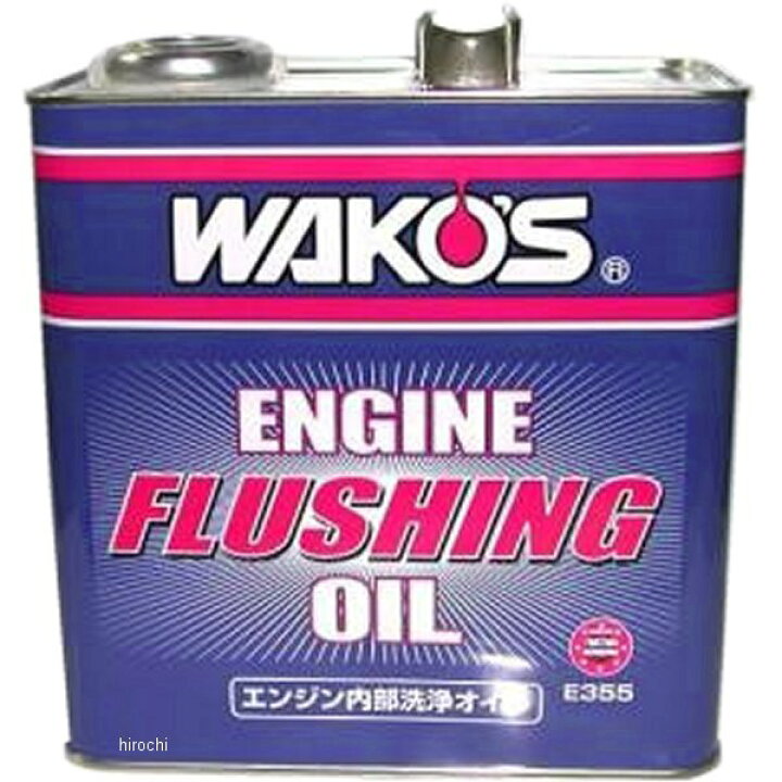 楽天市場】ワコーズ WAKO