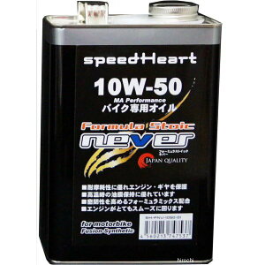 �X�s�[�h�n�[�g speedHeart 4ST �G���W���I�C�� �t�H�[�~�����X�g�C�b�N �l�o�[ 10W50 200L SH-FNV1050-200 HD�X