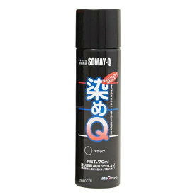 【メーカー在庫あり】 染めQ エアゾール 70ml 黒 4580154050411 HD店