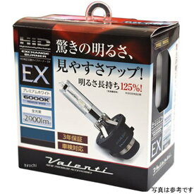 【メーカー在庫あり】 ヴァレンティ VALENTI 純正交換バーナーEX D4S/R 6000K HDX802-D4C-60 HD店