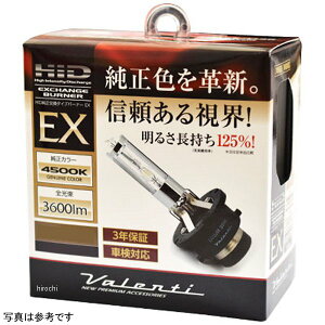�y���[�J�[�݌ɂ���z ���@�����e�B VALENTI ���������o�[�i�[EX D4S/R 4500K HDX806-D4C-45 HD�X