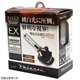 【メーカー在庫あり】 ヴァレンティ VALENTI 純正交換バーナーEX D2S/R 5500K HDX807-D2C-55 HD店