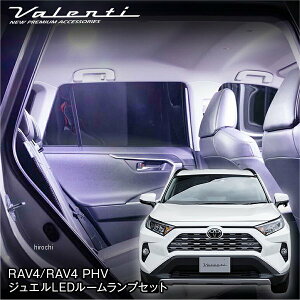 y[J[݌ɂz @eB VALENTI LED[vZbg g^ RAV4 RL-PCS-RAV-1 HDX