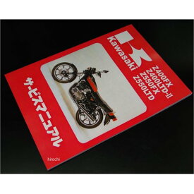 【メーカー在庫あり】 ビーアールシー BRC 純正サービスマニュアル Z400FX、Z550FX、KZ550、Z500、Z400J 8970 HD店