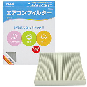 【メーカー在庫あり】 ピア PIAA エアコンフィルターコンフォート EVC-H5 HD店