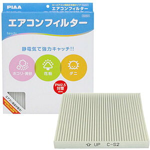 �y���[�J�[�݌ɂ���z �s�A PIAA �G�A�R���t�B���^�[�R���t�H�[�g EVC-S2 HD�X