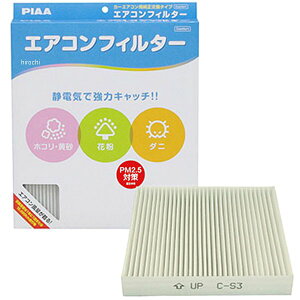 �y���[�J�[�݌ɂ���z �s�A PIAA �G�A�R���t�B���^�[�R���t�H�[�g EVC-S3 HD�X
