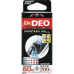 【メーカー在庫あり】 カーメイト ドクターデオプレミアム エアコン取付タイプ 詰替え 無香 40個入り D223 HD店