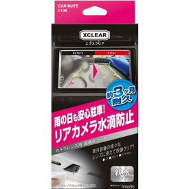 【即納】 カーメイト エクスクリア カメラレンズコーティング C108 HD店