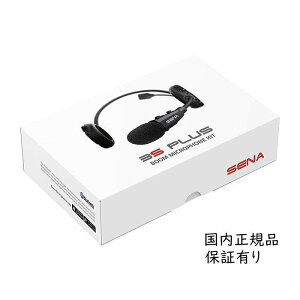 【メーカー在庫あり】 3SPLUS-B-10 セナ SENA ブルートゥース インターコム 国内正規品 0411285 HD店