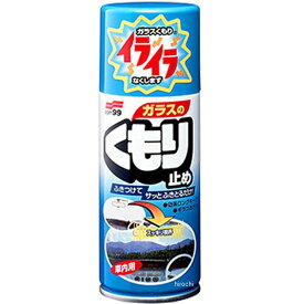 【メーカー在庫あり】 ソフト99コーポレーション ガラスのくもり止め 180ml 5060 HD店