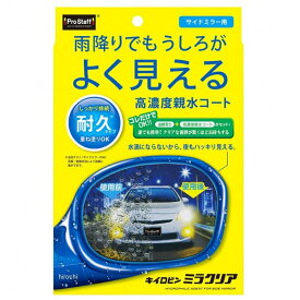 【メーカー在庫あり】 プロスタッフ キイロビン ミラクリア F57 HD店