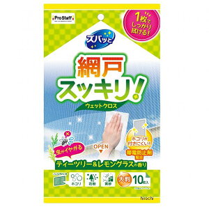 【メーカー在庫あり】 プロスタッフ ズバッと網戸のウェットクロス J33 HD店