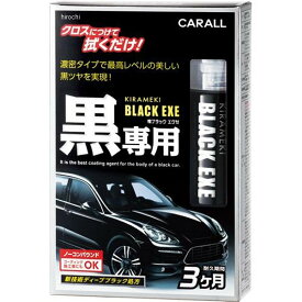 【メーカー在庫あり】 晴香堂 煌ブラックエグゼ 2088 HD店