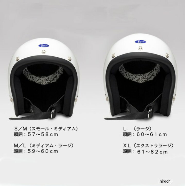 楽天市場】【メーカー在庫あり】 ブコ BUCO ジェットヘルメット 