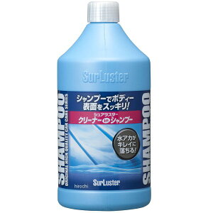 �y���[�J�[�݌ɂ���z �V���A���X�^�[ Surluster �N���[�i�[�V�����v�[ 900ml S-32 HD�X