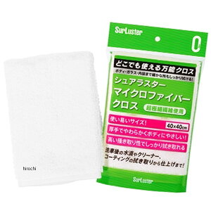 シュアラスター Surluster マイクロファイバークロス S-132 HD店