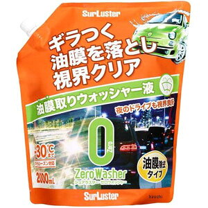 �y���[�J�[�݌ɂ���z �V���A���X�^�[ Surluster �[���E�H�b�V���[ ���������^�C�v 2000ml S-141 HD�X
