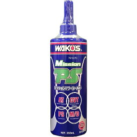 ワコーズ WAKO'S ミッションパワー シールド 350ml G133 HD店