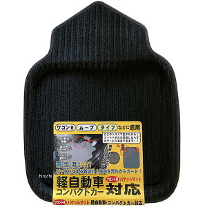 【メーカー在庫あり】 未来科学 ストライプ軽用バケット フロント 黒 SP46403 HD店