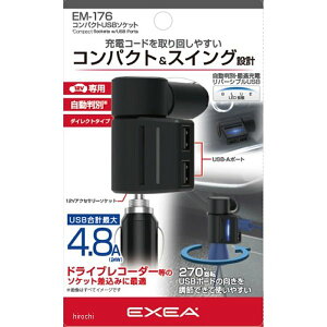 y[J[݌ɂz Y RpNgUSB\Pbg EM176 HDX