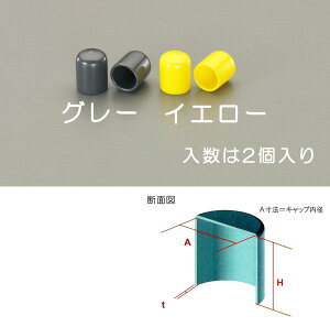 �y���[�J�[�݌ɂ���z �G�X�R ESCO ��10x20mm �ی^�ی�L���b�v �C�G���[/2�� 000012245082 HD