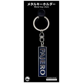 【メーカー在庫あり】 ジュウロクホウイ 三菱 PAJERO 2・3代目 エンブレム メタルキーホルダー 4571675893724 HD店
