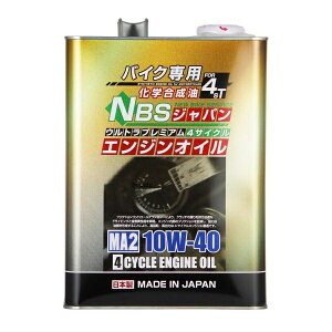 y[J[݌ɂz NBS oCNp[cZ^[ v~AGWIC w 10W-40 4L 881303 HDX