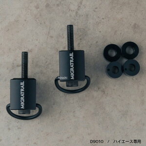 y[J[݌ɂz ~OgC MIGRATRAIL TChQbWtbN 2pcs g^ nCG[X ubN MT65-0510 HDX