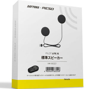�f�C�g�i RESO �o�C�N �C���J�� PILOT LITE�p ��C�i 40mm �W���X�s�[�J�[ 66321 HD�X
