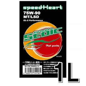 �X�s�[�h�n�[�g SPEEDHEART �t�H�[�~�����X�g�C�b�N LSD 75W-90 1L 4�� SH-FS-75W90L-1L HD�X