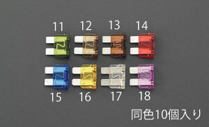 【メーカー在庫あり】 エスコ ESCO 12 24V用 15A 自動車用平型ヒューズ(10個) 000012088595 HD店