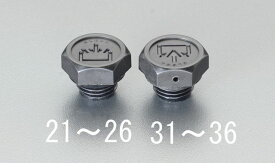 【メーカー在庫あり】 エスコ ESCO 3/8"PF オイルプラグ 通気穴付 000012092509 HD店