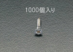 【メーカー在庫あり】 エスコ ESCO 2.4x 10mm 皿頭木ねじ ステンレス製/1000本 000012060275 HD