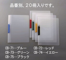 【メーカー在庫あり】 エスコ ESCO 316x227mm クリップ式ファイル(ブラック/20枚) 000012088760 HD