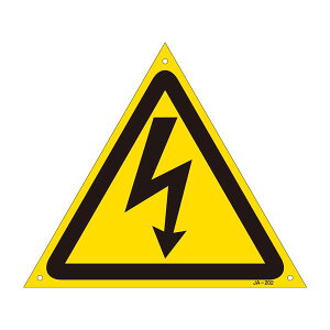 【メーカー在庫あり】 エスコ(ESCO) JIS安全標識板電気危険マーク 000012246591 JP