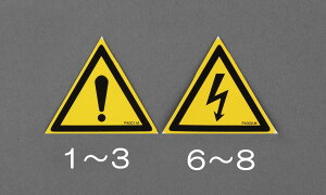 【メーカー在庫あり】 エスコ ESCO 24x28mm 安全標識ステッカー電気危険マーク 000012244956 HD