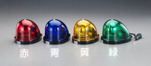 【メーカー在庫あり】 エスコ ESCO DC24V/35W 着脱式回転灯 マグネット付/赤色 000012246496 HD店