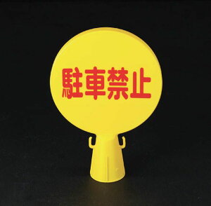 y[J[݌ɂz GXR ESCO 300x94x426mm R[Ŕ ԋ֎~/ 000012039960 HDX