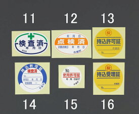 楽天市場 点検 ステッカーの通販