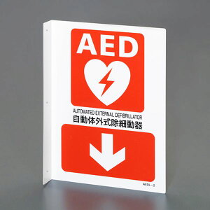 �y���[�J�[�݌ɂ���z �G�X�R ESCO 255x300mm AED�W�� 000012328072 HD�X