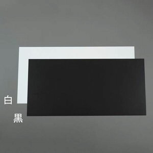 【メーカー在庫あり】 エスコ ESCO 300x300x0.5mm 硬質塩ビ板(黒/1枚) EA440DY-281 HD店