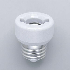 【メーカー在庫あり】 エスコ ESCO E26→E17 電球用口金変換アダプター EA758XZ-48 HD店