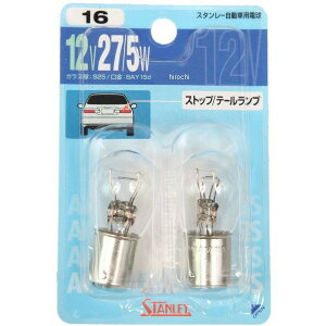 NO.16 BP4845 �X�^�����[ STANLEY �o���u S25 12V27/5W 2���� NO.016 HD�X